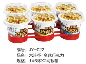 六连杯-巧克力
