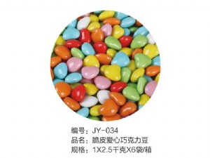脆皮爱心巧克力豆