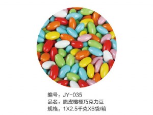 脆皮橄榄巧克力豆