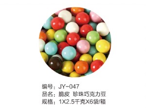 脆皮--珍珠巧克力豆